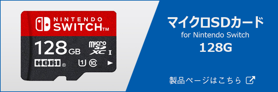 株式会社 HORI | microSDカード for Nintendo Switch