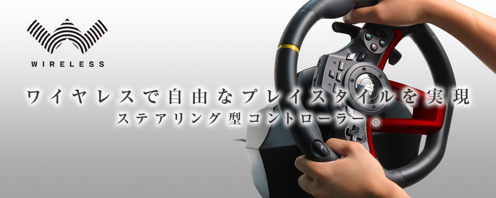 株式会社 HORI | ワイヤレスレーシングホイールエイペックス for ...