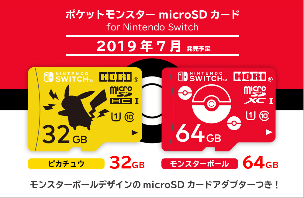 株式会社 HORI | microSDカード for Nintendo Switchにポケモン