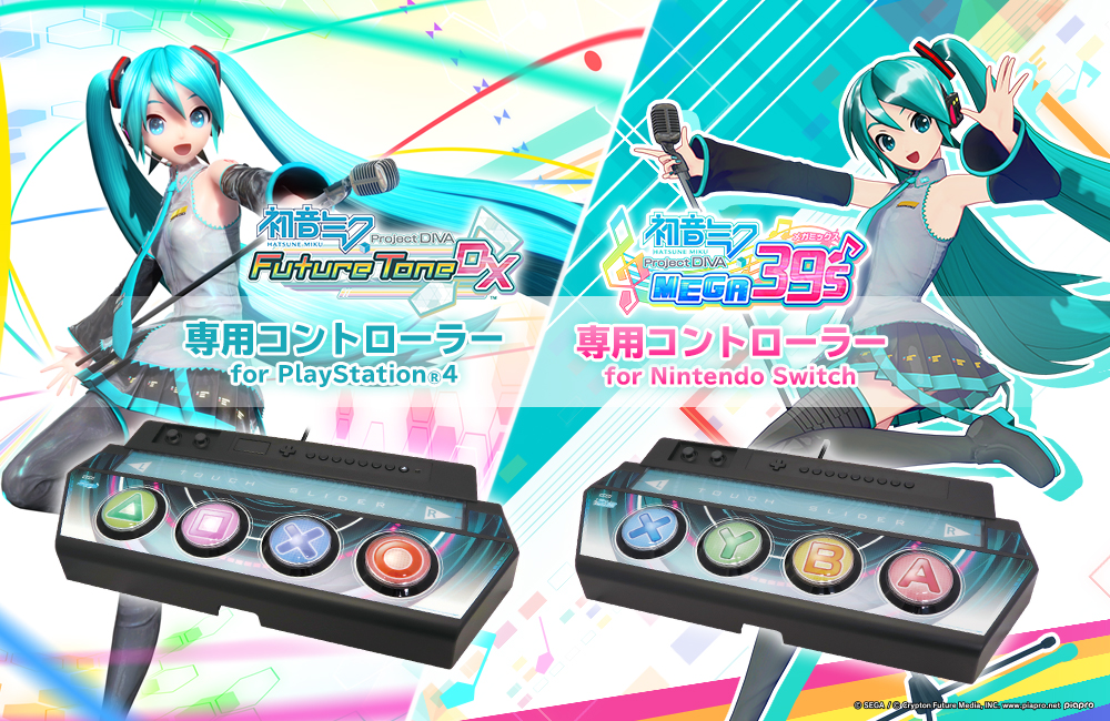 株式会社 HORI | 【ご注文受付終了】『初音ミク Project DIVA MEGA39's