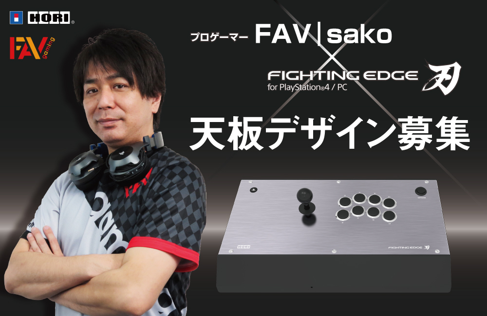 HORI ファイティングエッジ刃 FIGHTING EDGE (アケコン)-