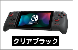 株式会社 HORI | グリップコントローラー for Nintendo Switch クリア 