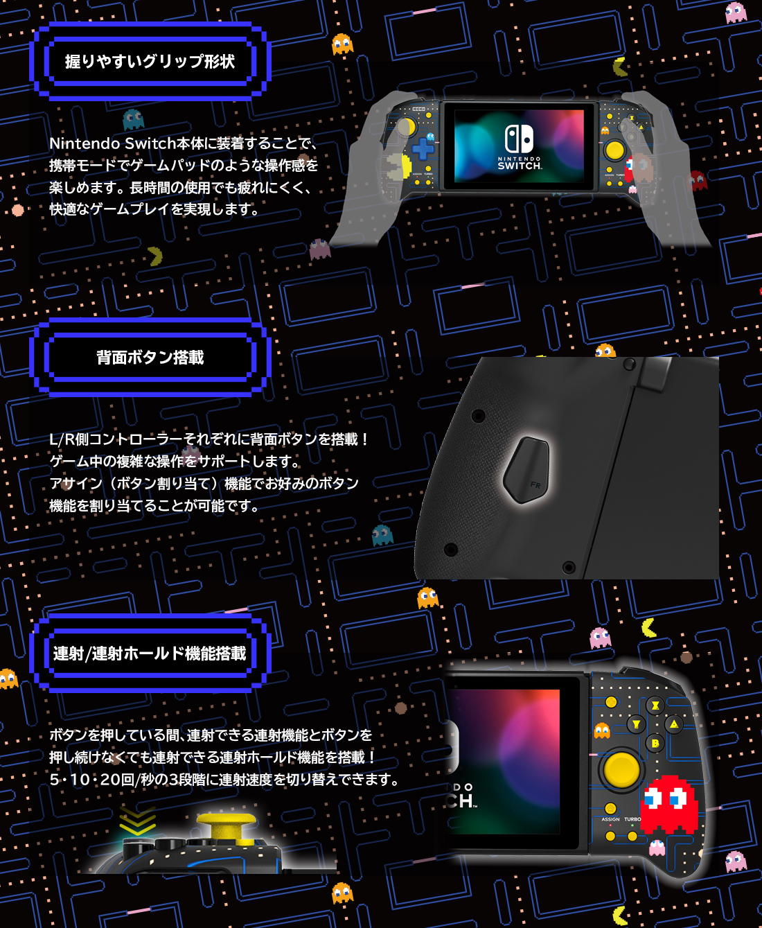 株式会社 HORI | グリップコントローラー for Nintendo Switch PAC-MAN