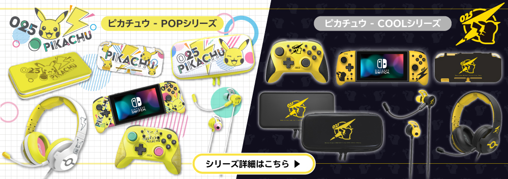 株式会社 HORI | TPUセミハードカバー for Nintendo Switch Lite