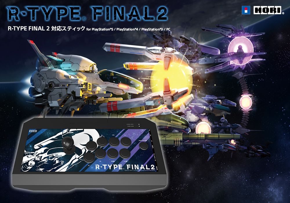 R-TYPE FINAL 2 クラウドファンディングエディション - テレビゲーム