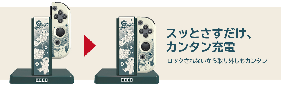 株式会社 HORI | ポケットモンスター Joy-Con充電スタンド + PCハード