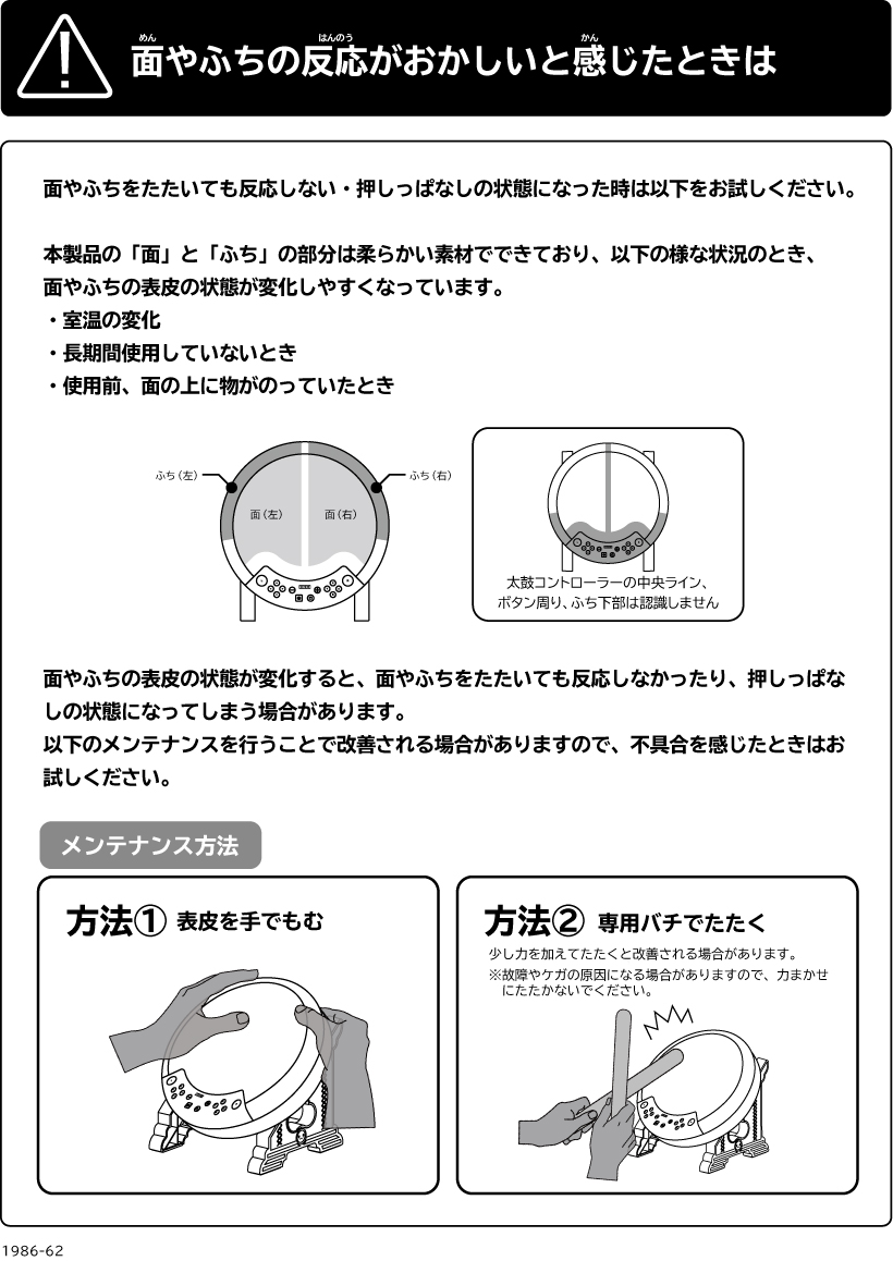 【面の部分に汚れあり】太鼓の達人 専用コントローラー 太鼓とバチ Switch