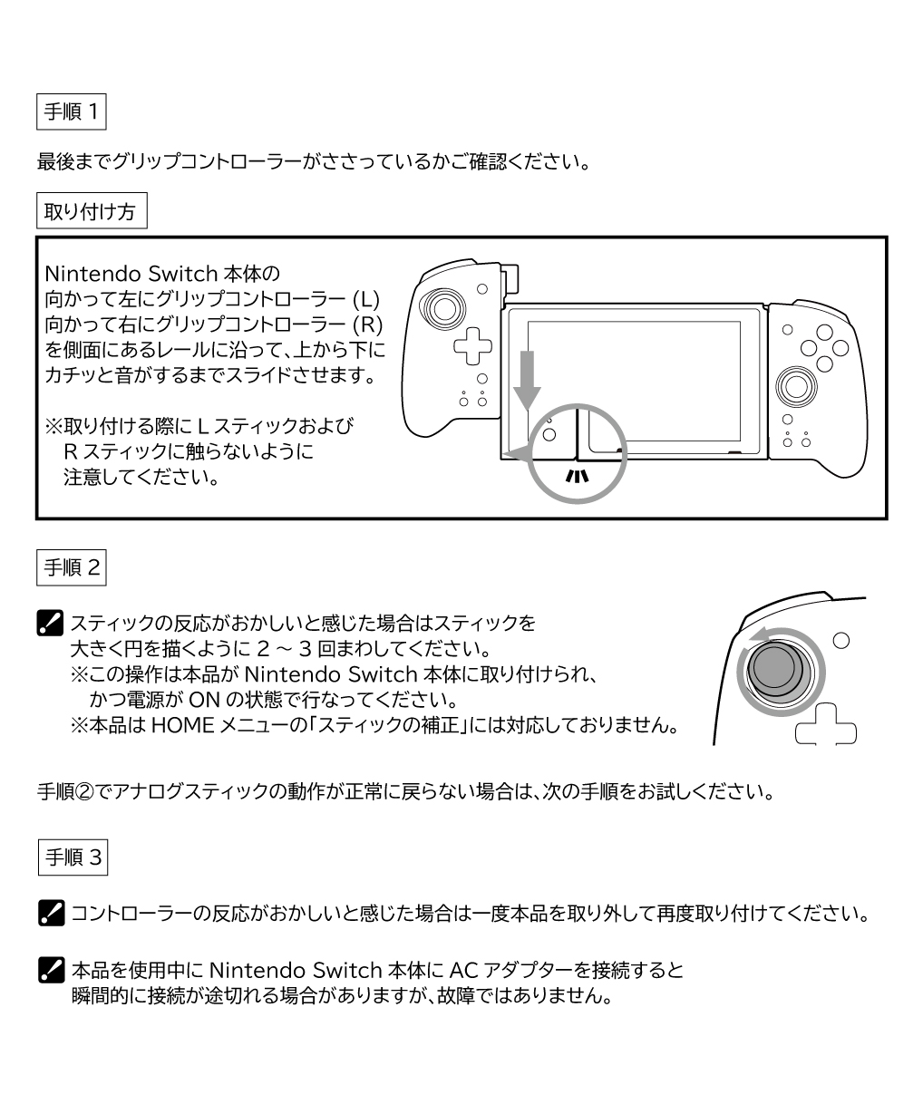 株式会社 HORI | 「グリップコントローラー for Nintendo Switch」の