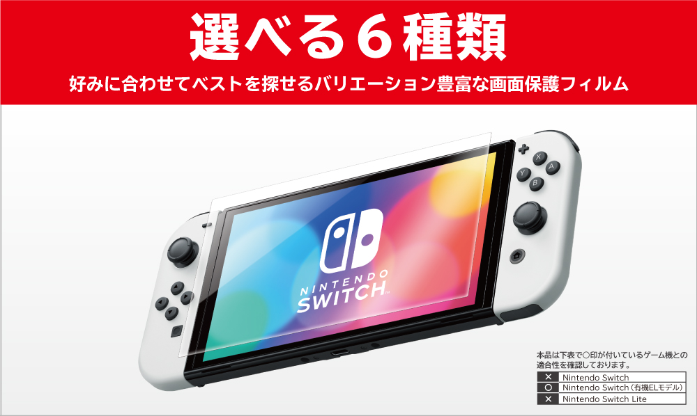 株式会社 HORI | Nintendo Switch （有機ELモデル）対応周辺機器 ...