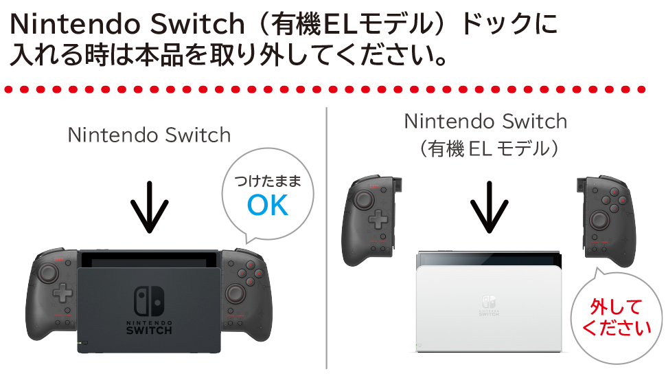 株式会社 HORI | グリップコントローラー for Nintendo Switch レッド