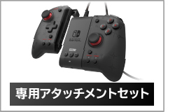 株式会社 HORI | グリップコントローラー for Nintendo Switch クリア