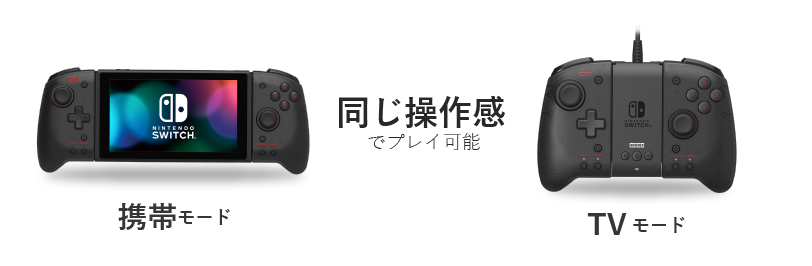 株式会社 HORI | グリップコントローラー 専用アタッチメントセット 