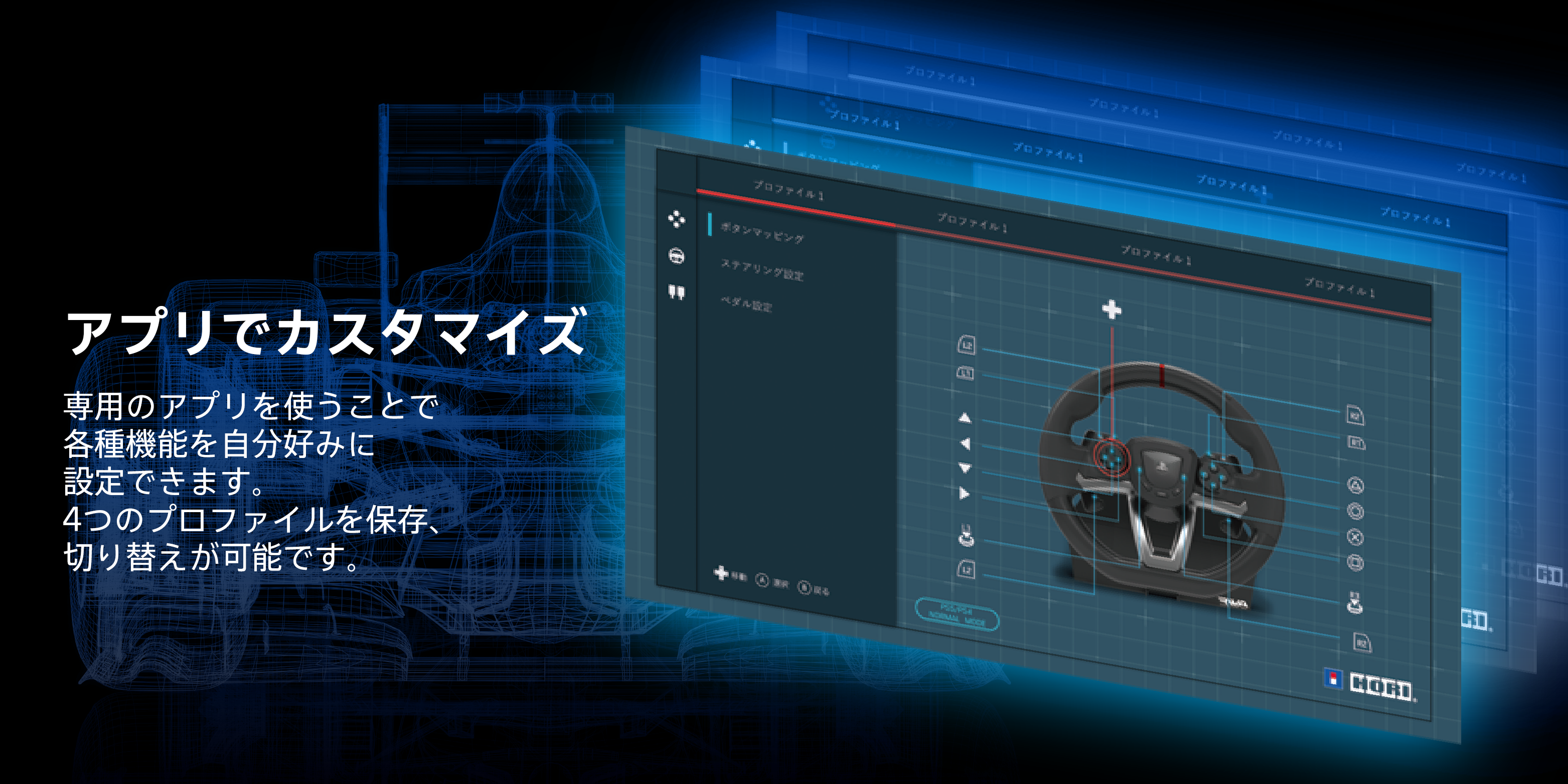 株式会社 HORI | レーシングホイールエイペックス for