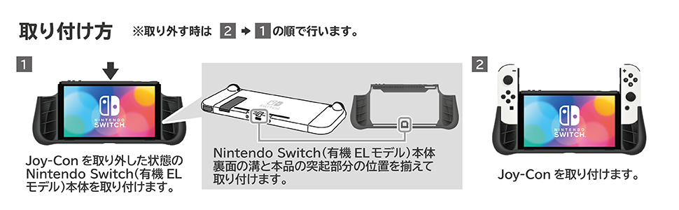 株式会社 HORI | タフプロテクター for Nintendo Switch（有機ELモデル）