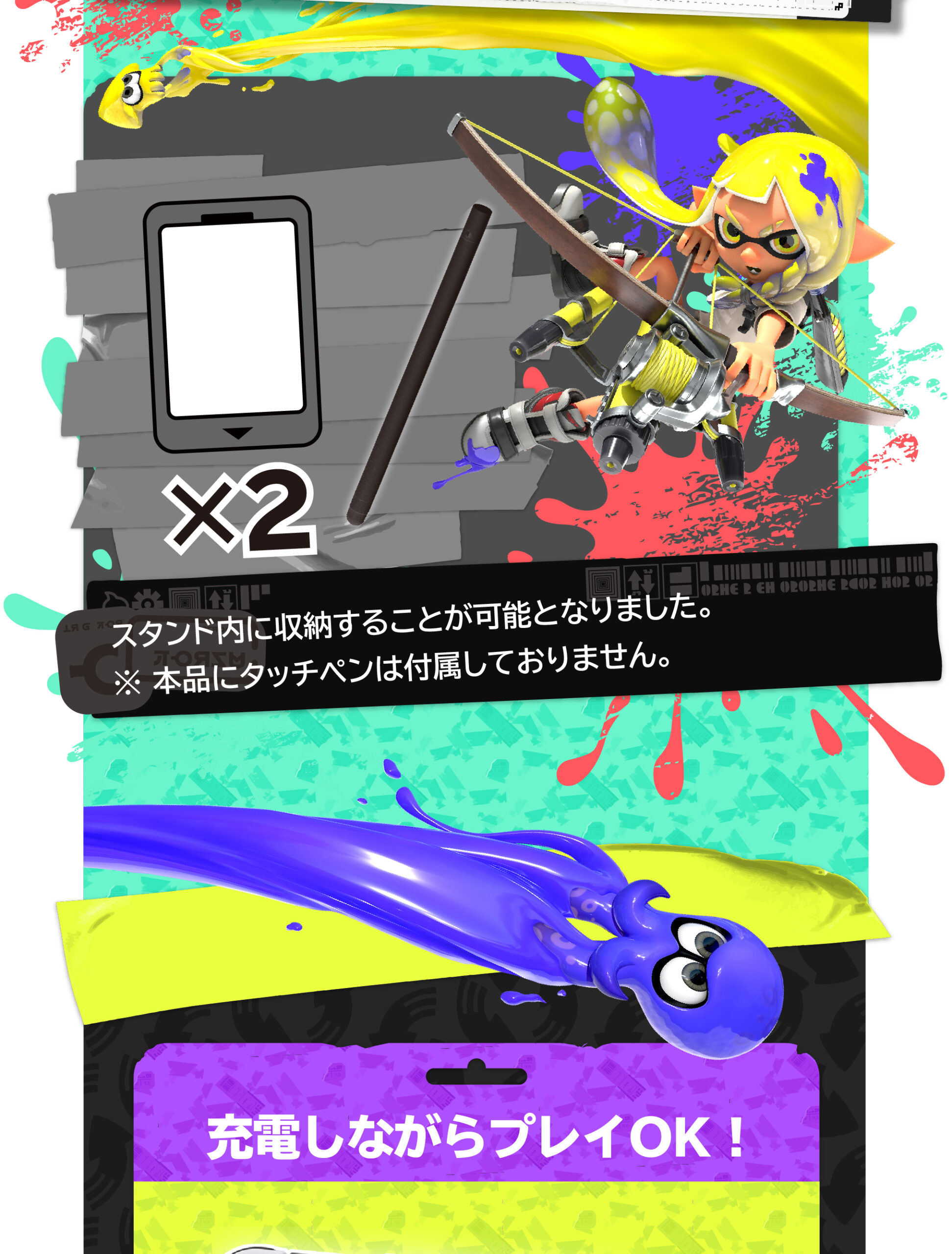 株式会社 HORI | スプラトゥーン3 多機能プレイスタンド for