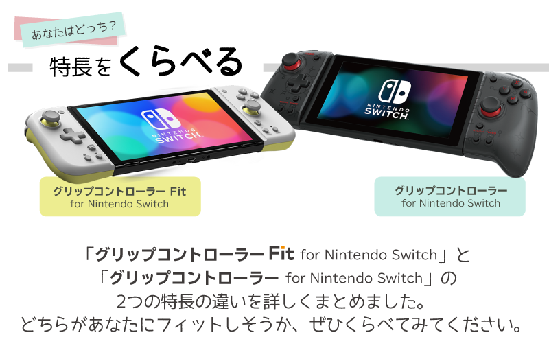 Nintendo Switch スイッチ 有機EL本体 グリコンFITセット