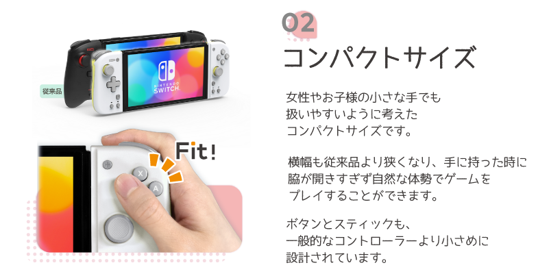 株式会社 HORI | グリップコントローラー Fit for Nintendo Switch