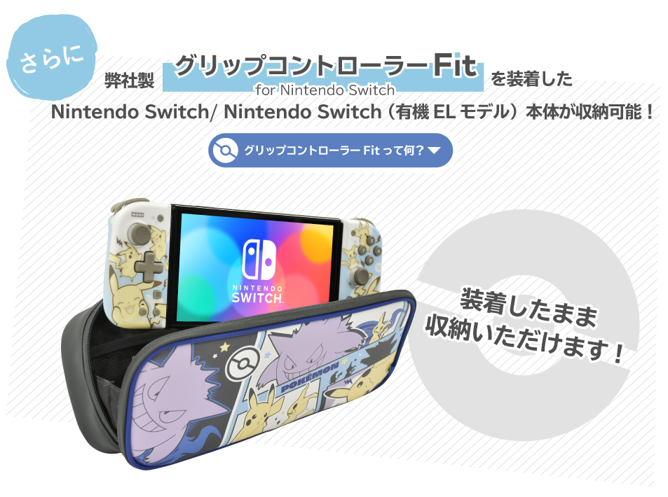 株式会社 HORI | ポケットモンスター ミディアムポーチ for