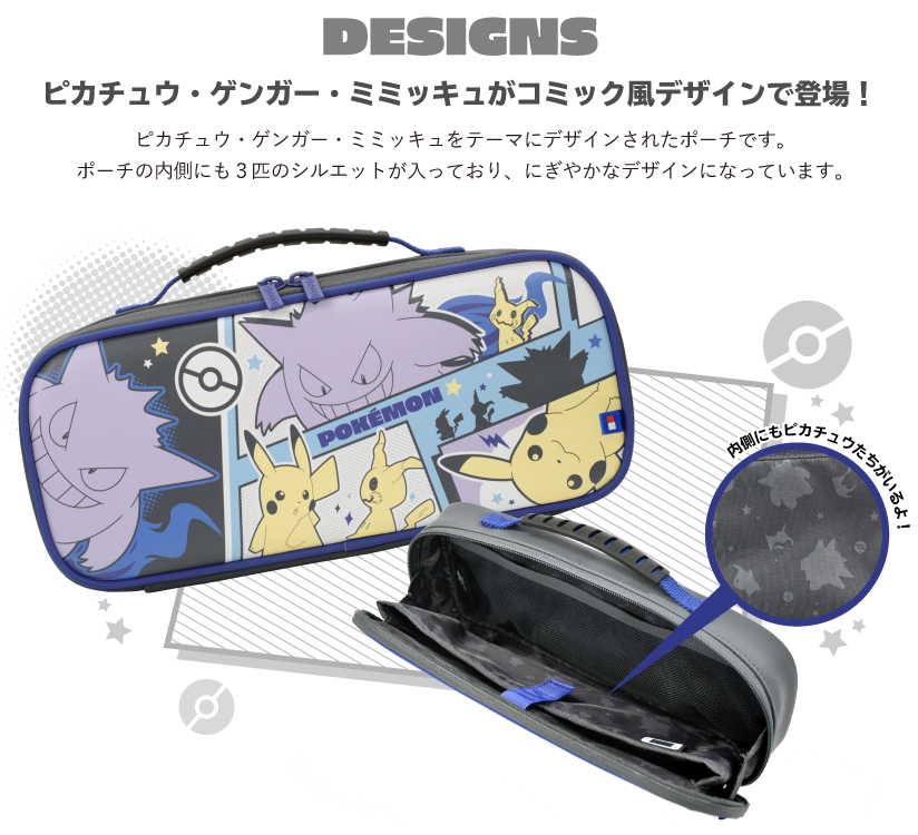 株式会社 HORI | ポケットモンスター ミディアムポーチ for Nintendo 