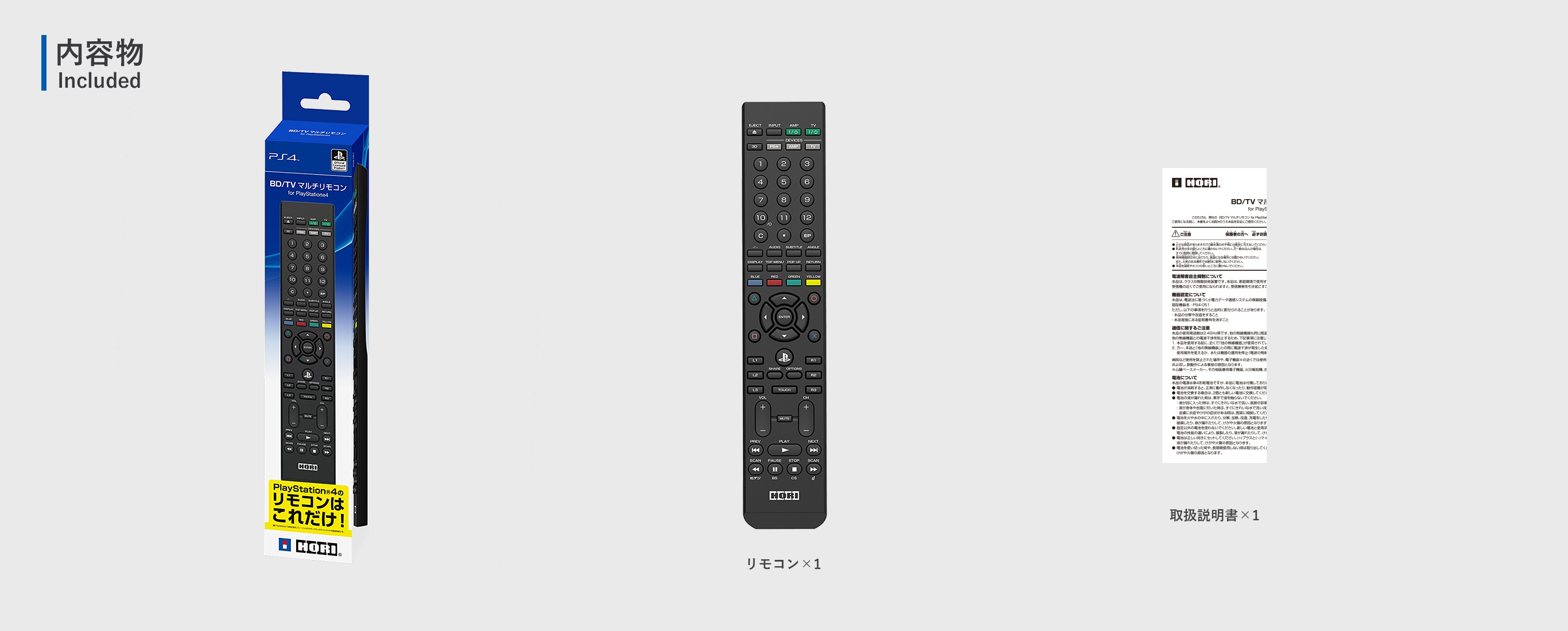 株式会社 HORI | BD/TV マルチリモコン for PlayStation®4