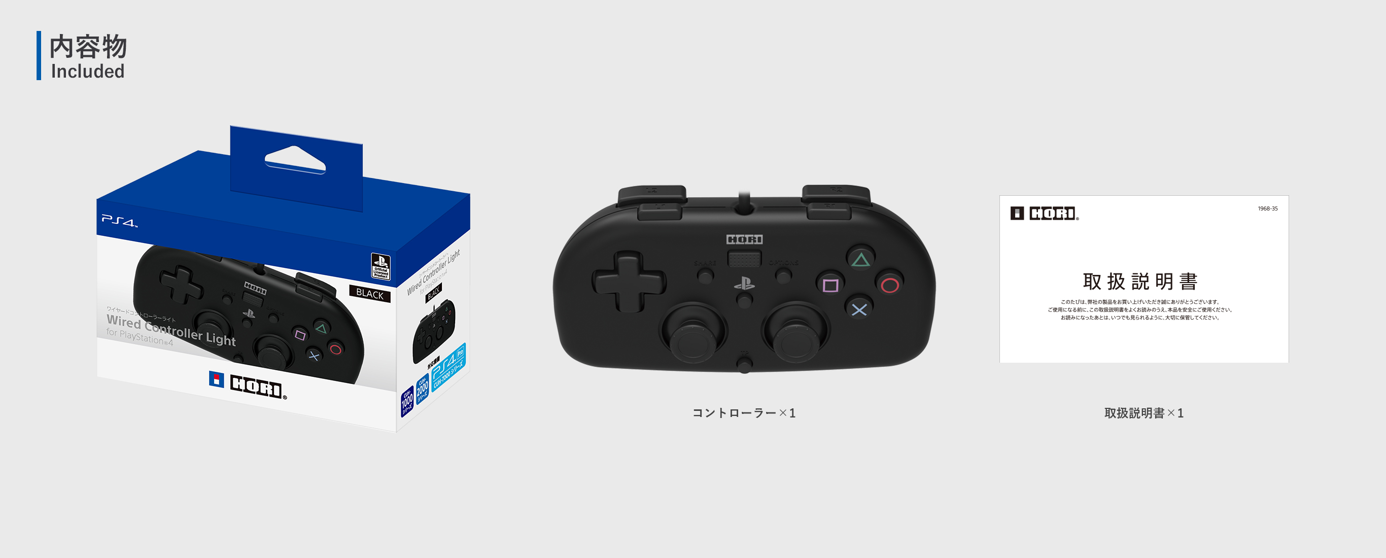 株式会社 HORI | ワイヤードコントローラーライト for PlayStation®4 