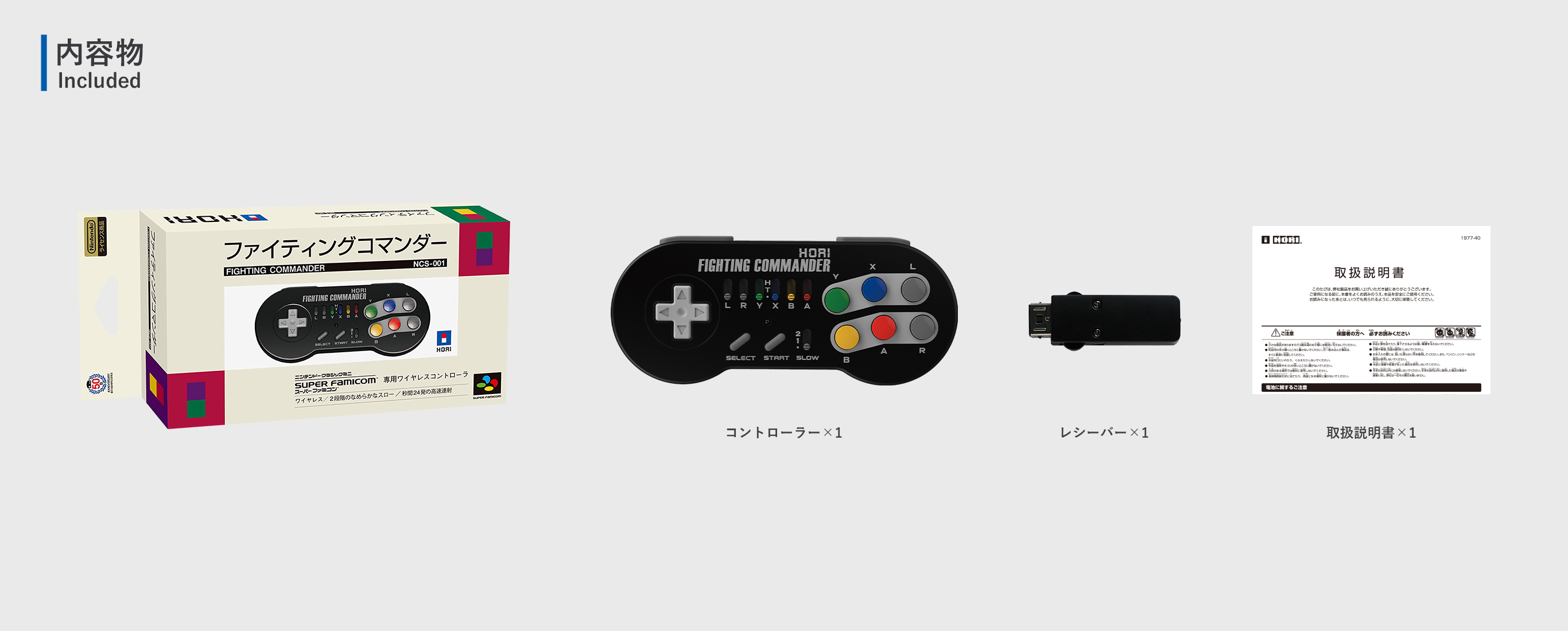 販売質屋クラシックミニ スーパーファミコン　ファイティングコマンダー付属 Nintendo Switch