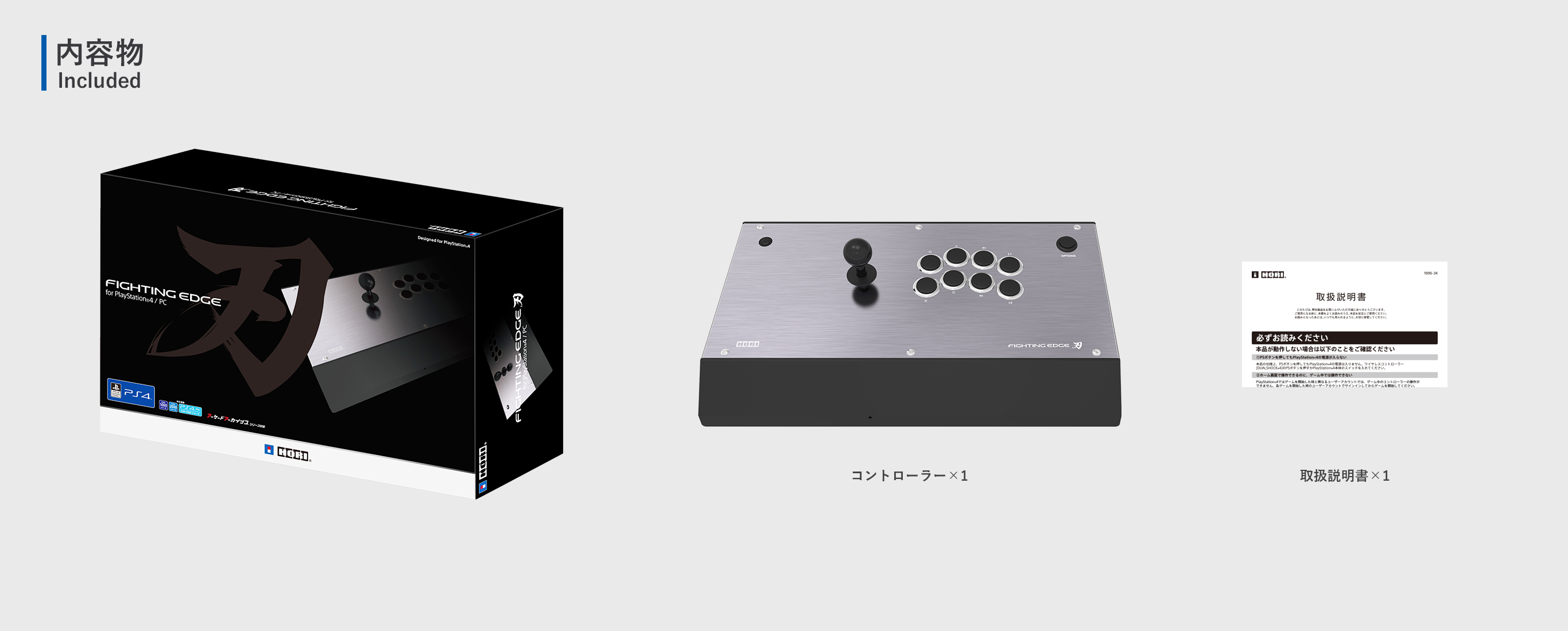 株式会社 HORI | ファイティングエッジ刃 for PlayStation®4 / PC