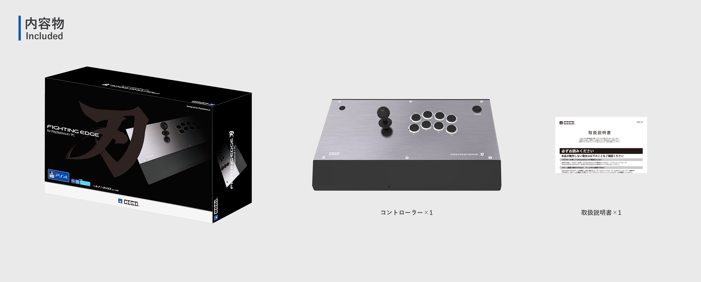 HORI ファイティングエッジ刃 アーケードコントローラー-