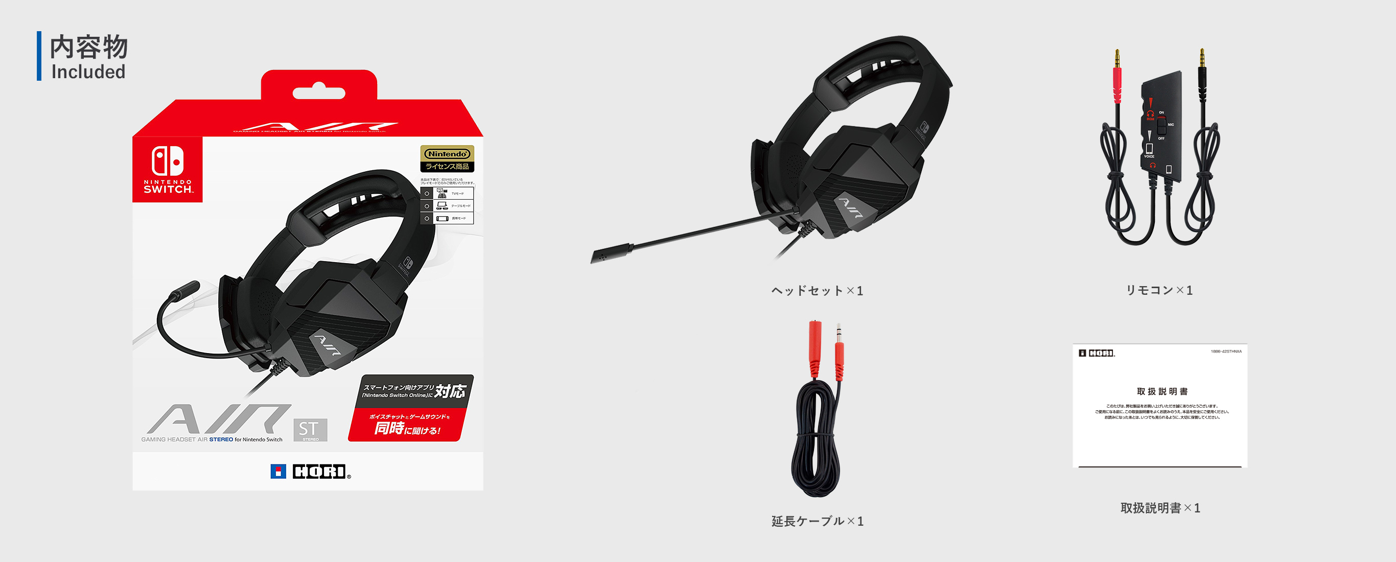 株式会社 HORI | ゲーミングヘッドセットAIR STEREO for Nintendo Switch