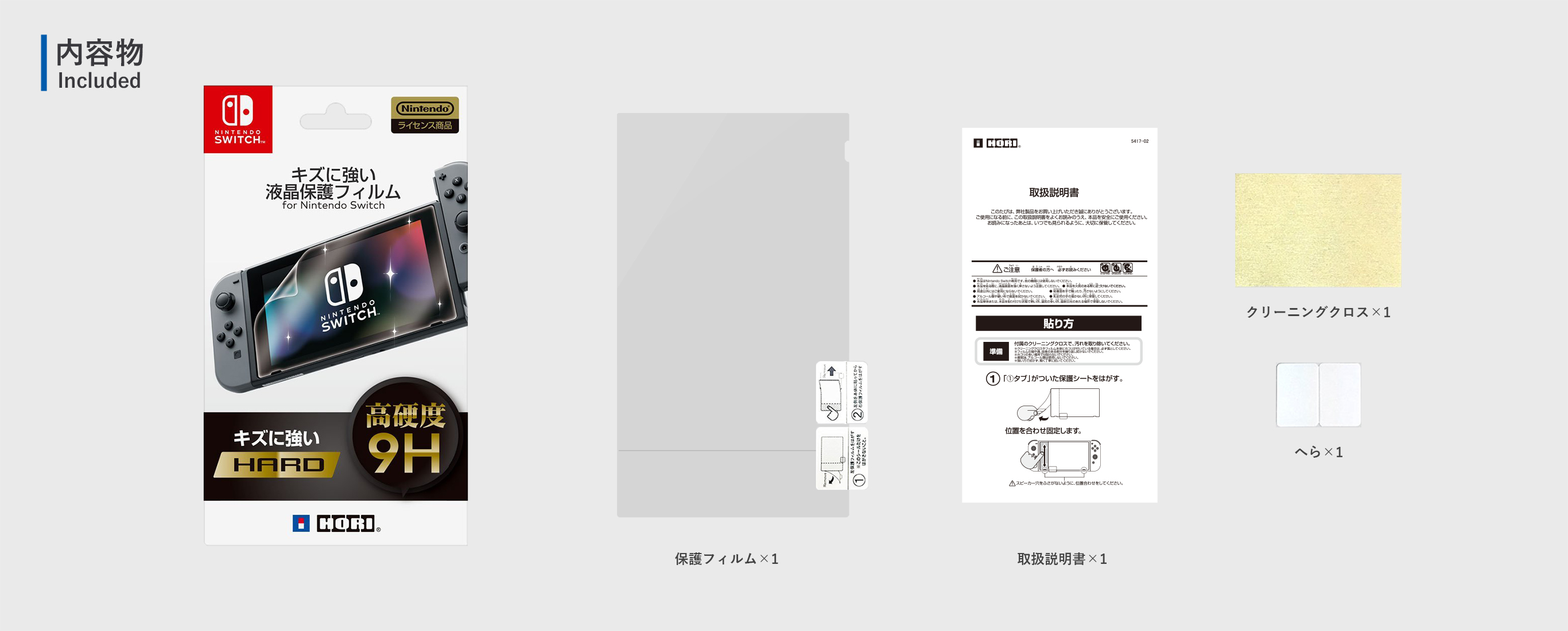 株式会社 Hori キズに強い液晶保護フィルム For Nintendo Switch