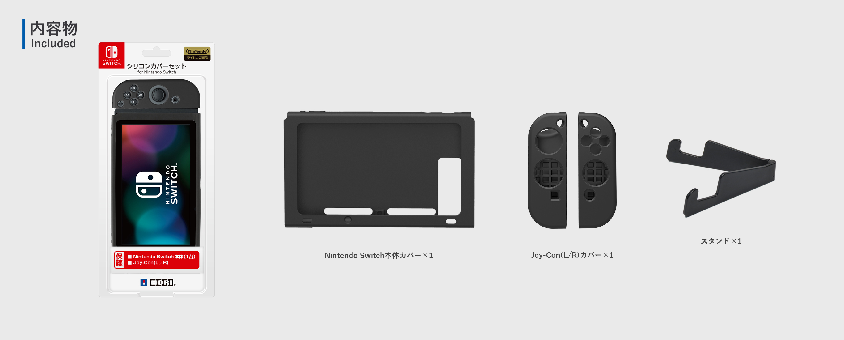 株式会社 Hori シリコンカバーセット For Nintendo Switch