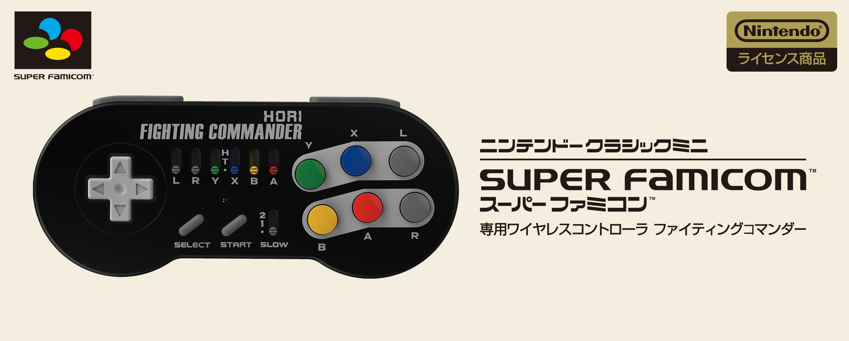 ニンテンドークラシックミニ スーパーファミコン - 家庭用ゲーム本体