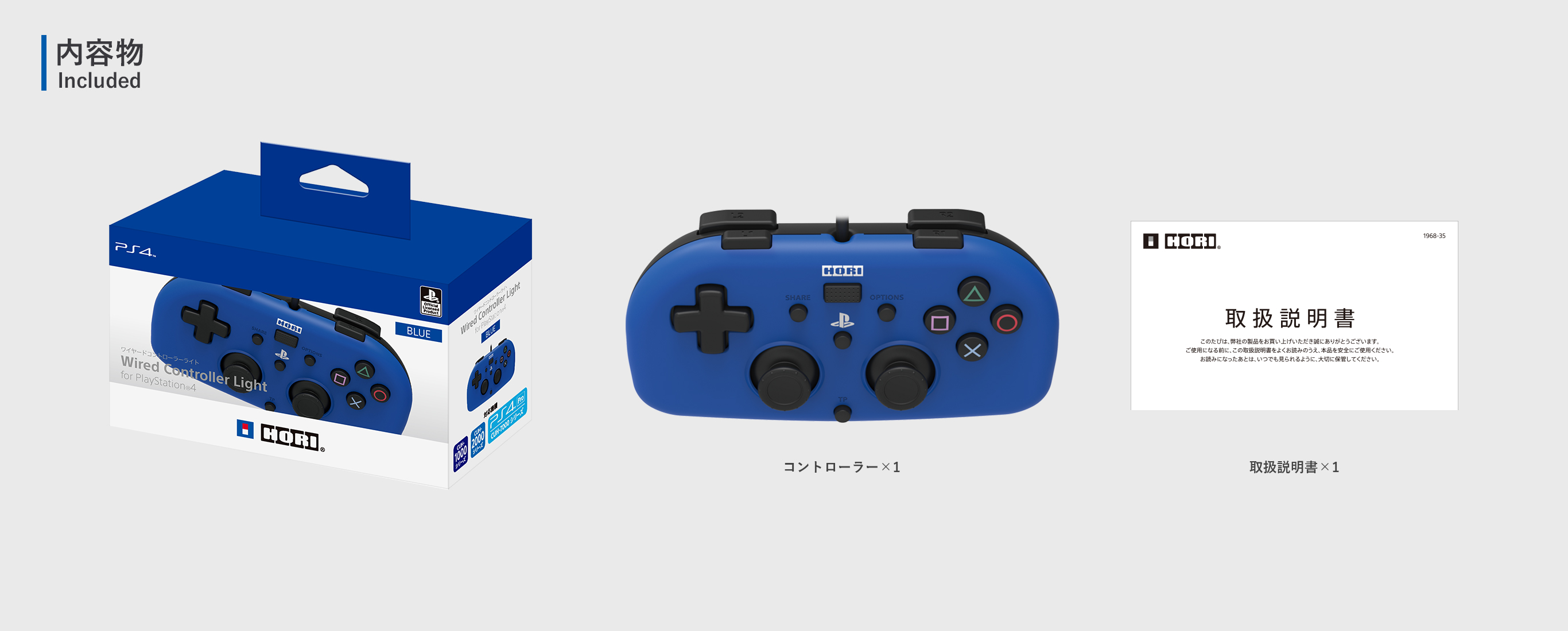 Hori SONY Licensed Wired Controller Light Small Blue for PS4 