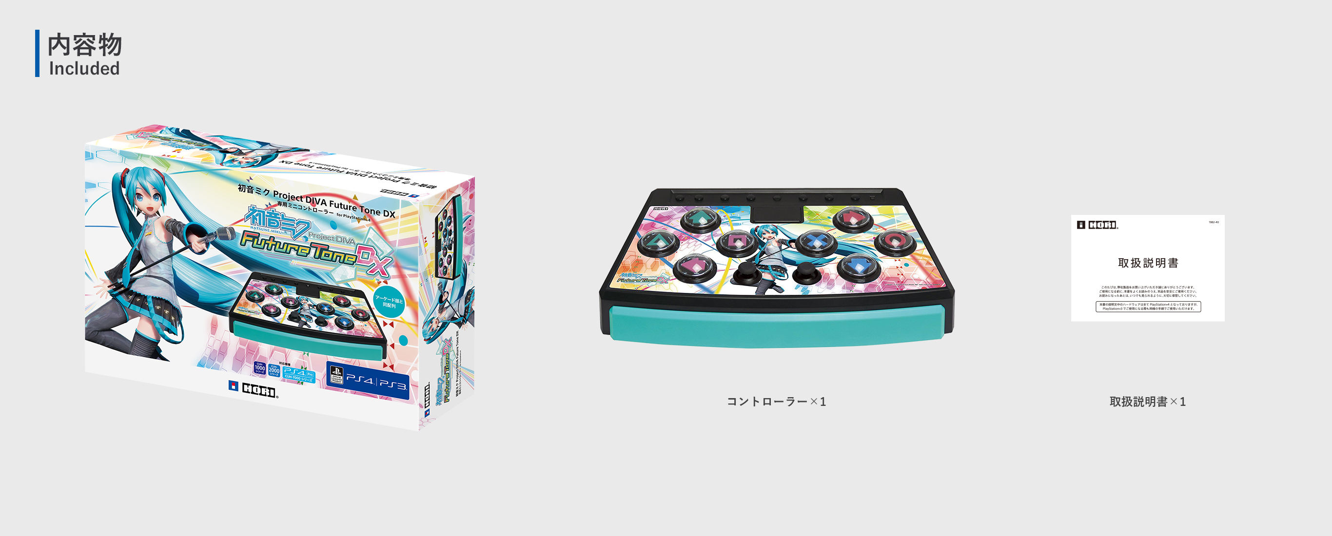 株式会社 HORI | 初音ミク Project DIVA Future Tone DX 専用ミニ ...