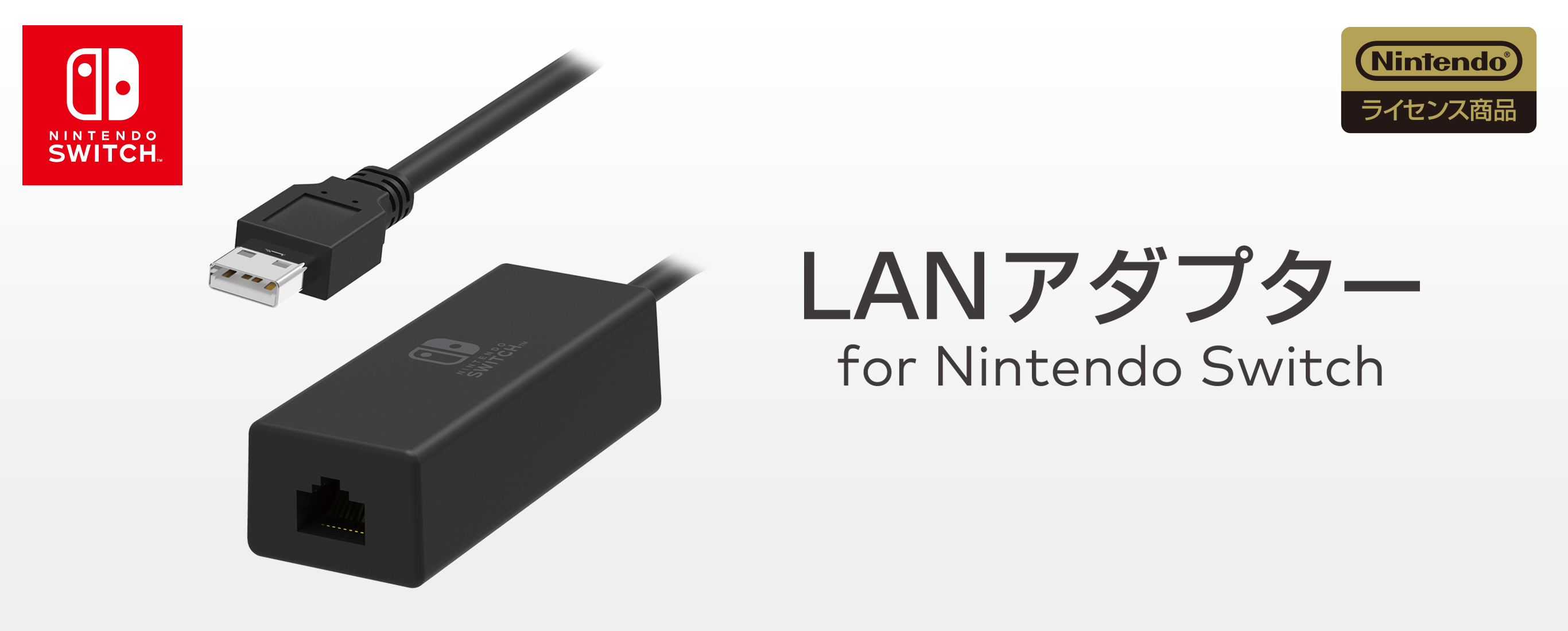 Adaptateur lan nintendo switch Hori