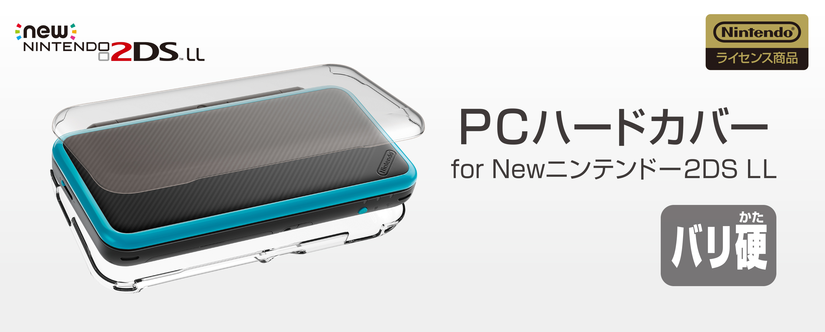 株式会社 HORI | PCハードカバー for Newニンテンドー2DS LL