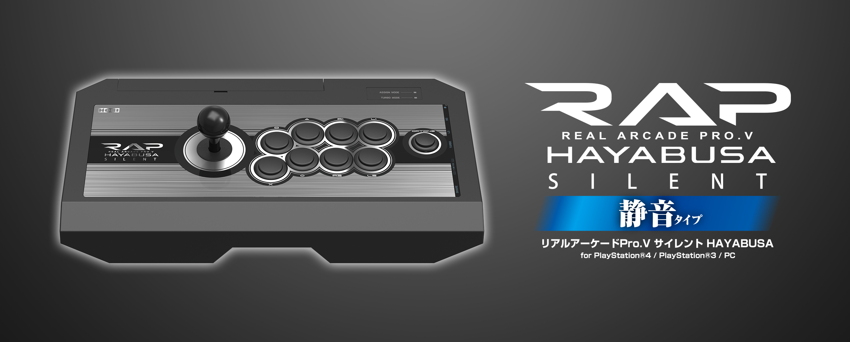 株式会社 HORI | リアルアーケードPro.V サイレントHAYABUSA for 