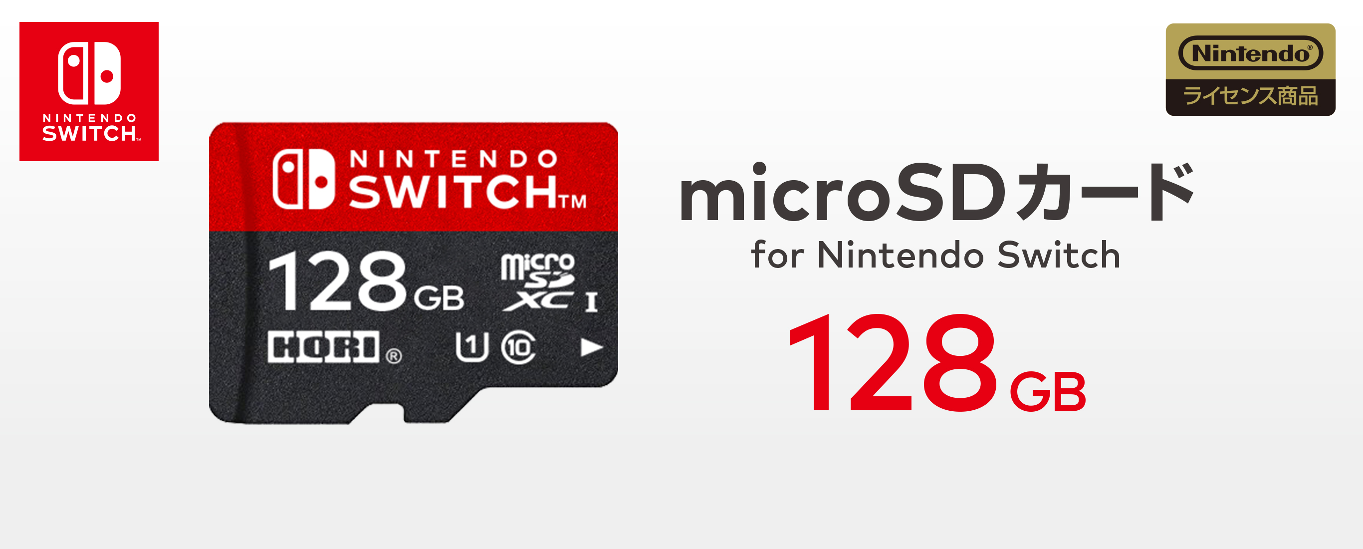 Nintendo Switch 本体 + 128GB micro SDカード