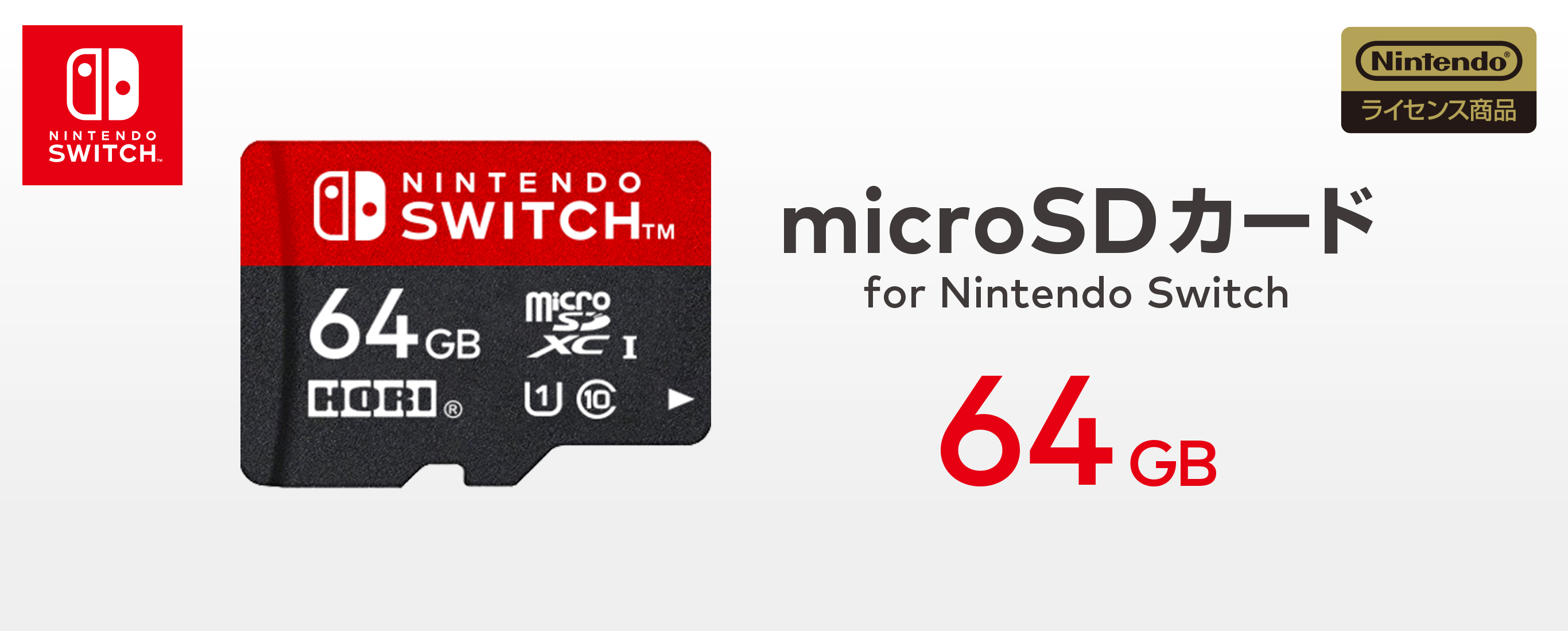 株式会社 HORI | microSDカード for Nintendo Switch 64GB