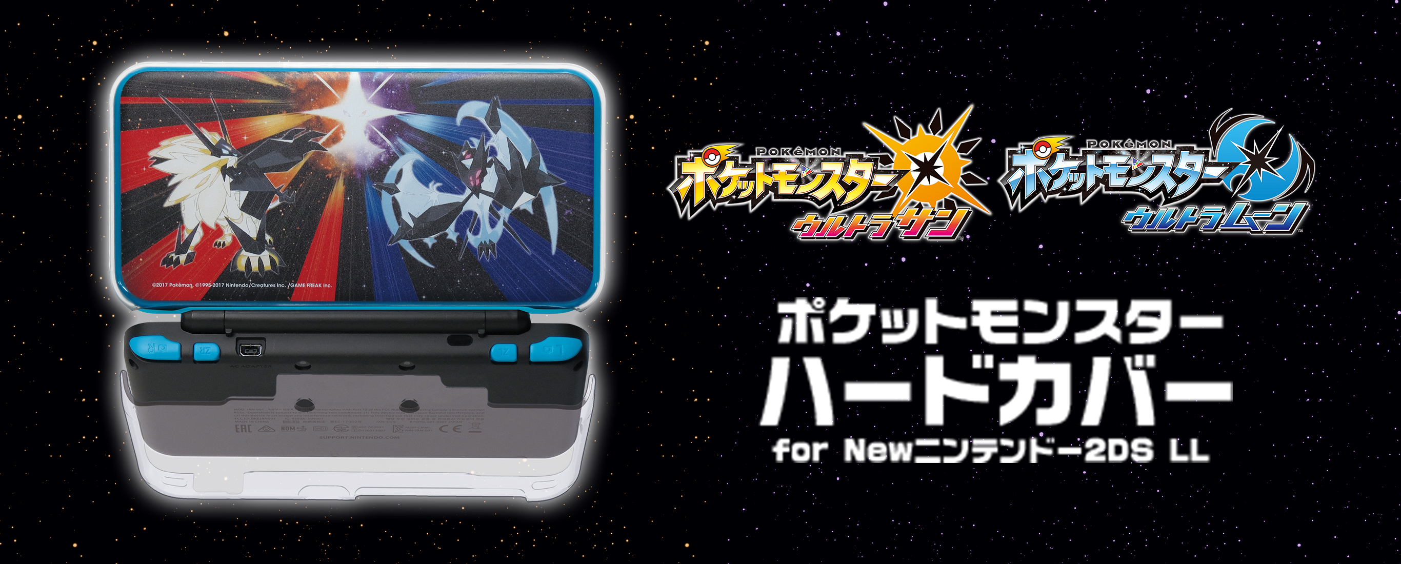 株式会社 HORI | ポケットモンスター ハードカバー for New