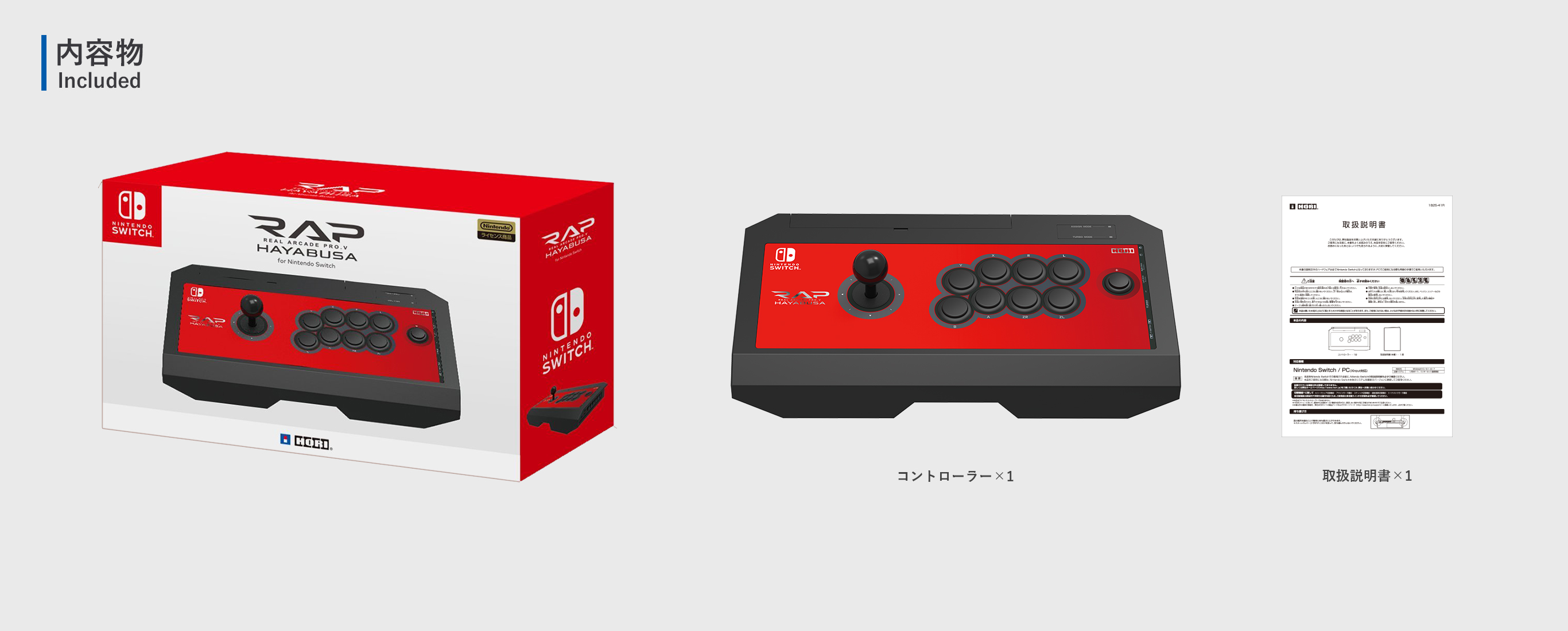 株式会社 HORI | リアルアーケードPro.V HAYABUSA for Nintendo Switch