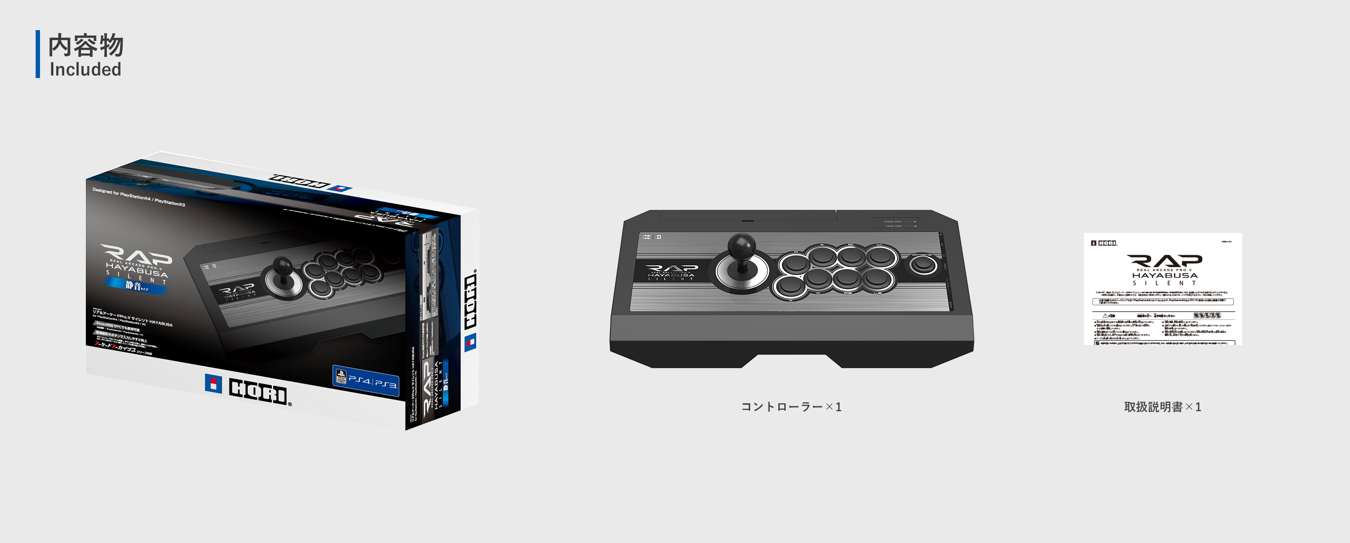 株式会社 HORI | リアルアーケードPro.V サイレントHAYABUSA for 