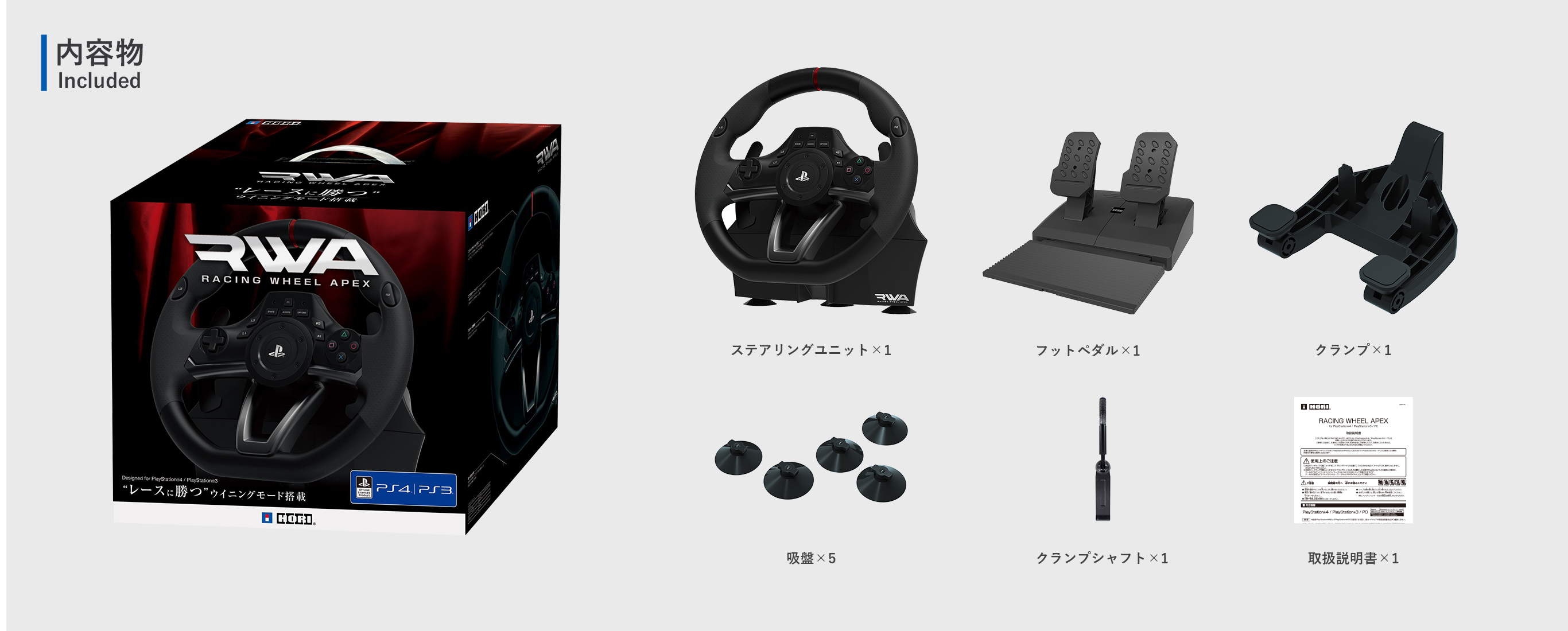 Racing Wheel Apex for PS4 PS3 PC ハンコン