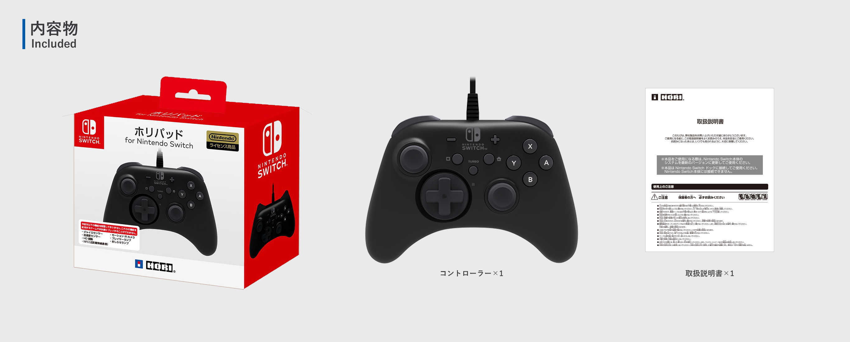 旧型 任天堂Switch + ホリパッド