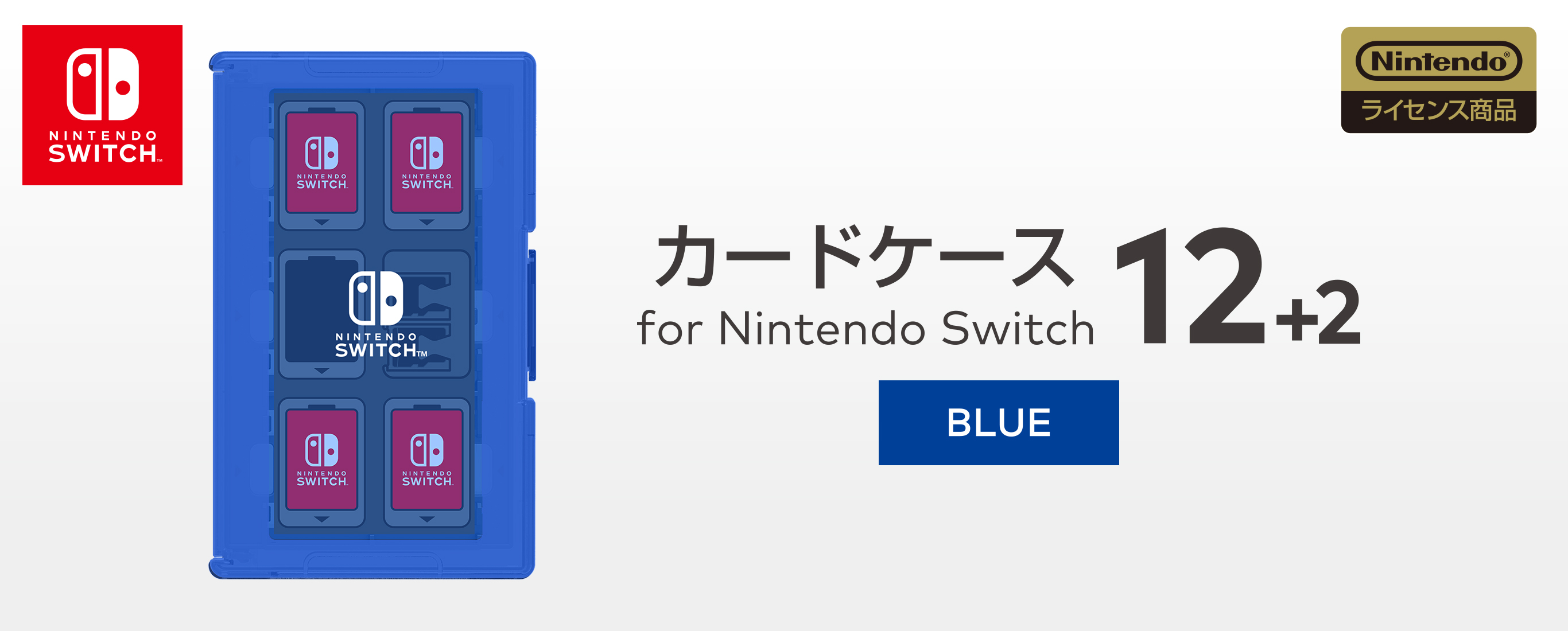 株式会社 HORI | カードケース12+2 for Nintendo Switch ブルー