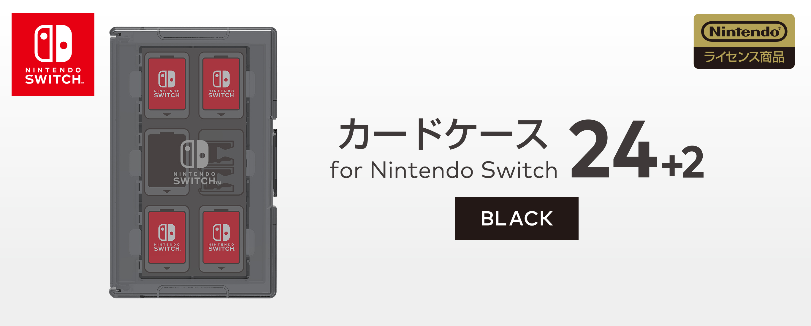 株式会社 HORI | カードケース24+2 for Nintendo Switch ブラック