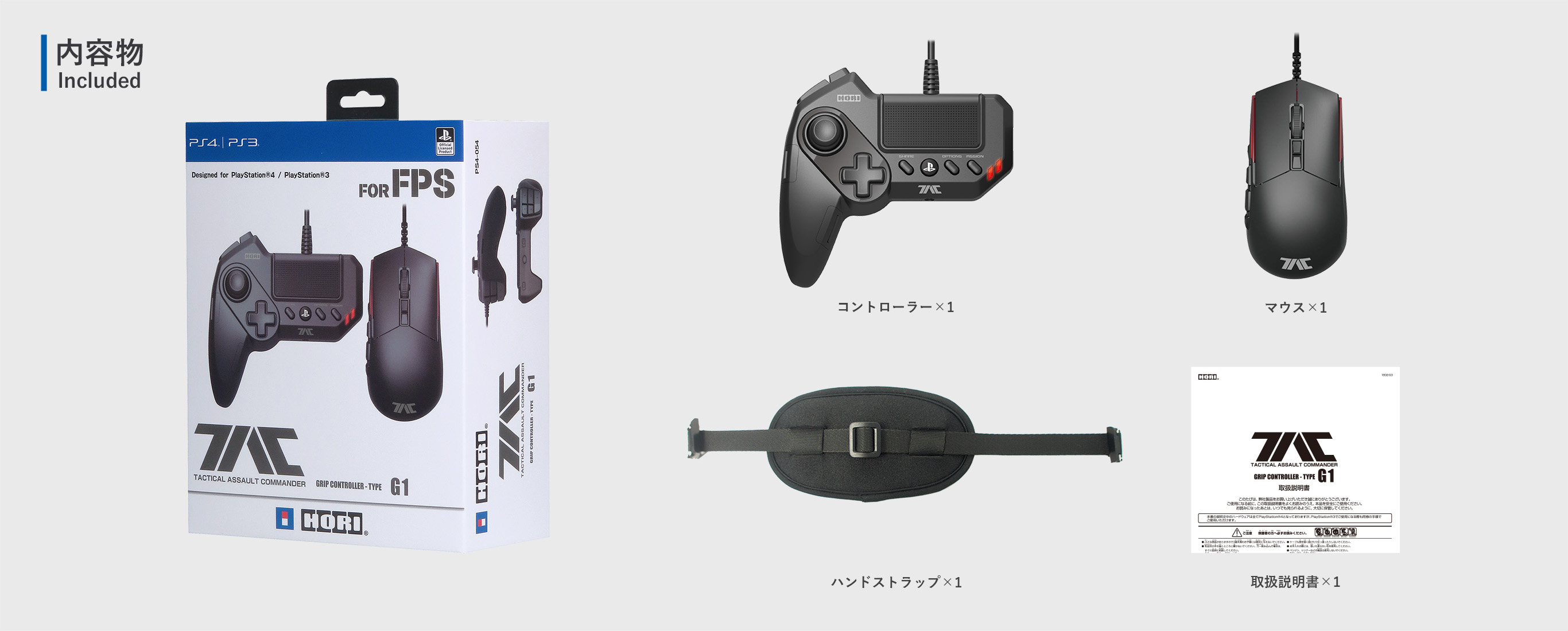 TAC grip controller type G1 グリップコントローラー