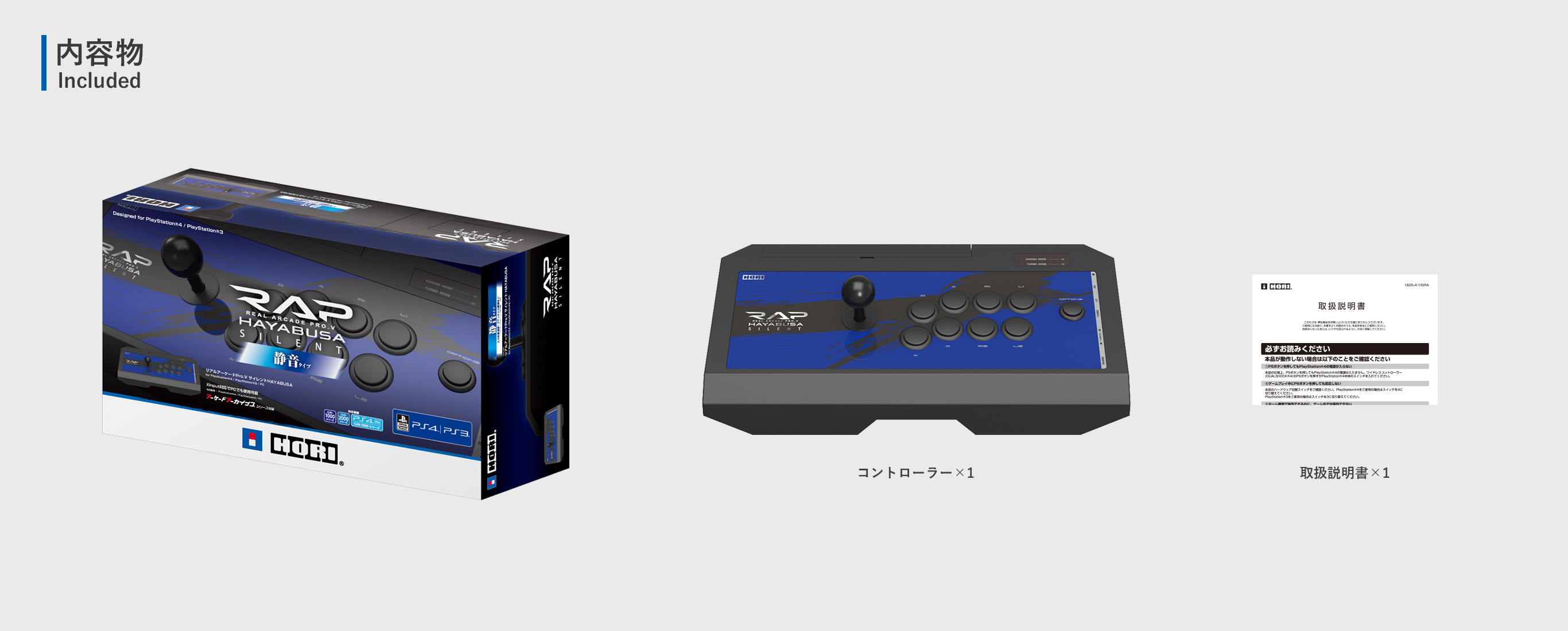 株式会社 HORI | リアルアーケードPro.V サイレントHAYABUSA(ヘッドセット端子付き) for PlayStation®4 /  PlayStation®3 / PC