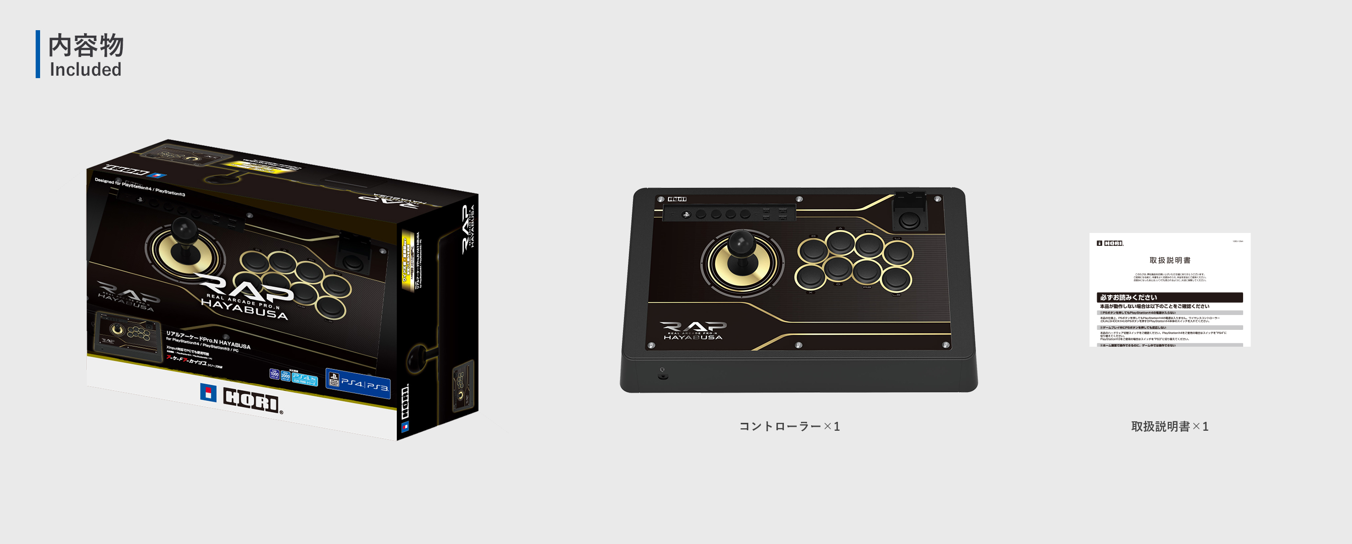 株式会社 HORI | リアルアーケードPro.N HAYABUSA for