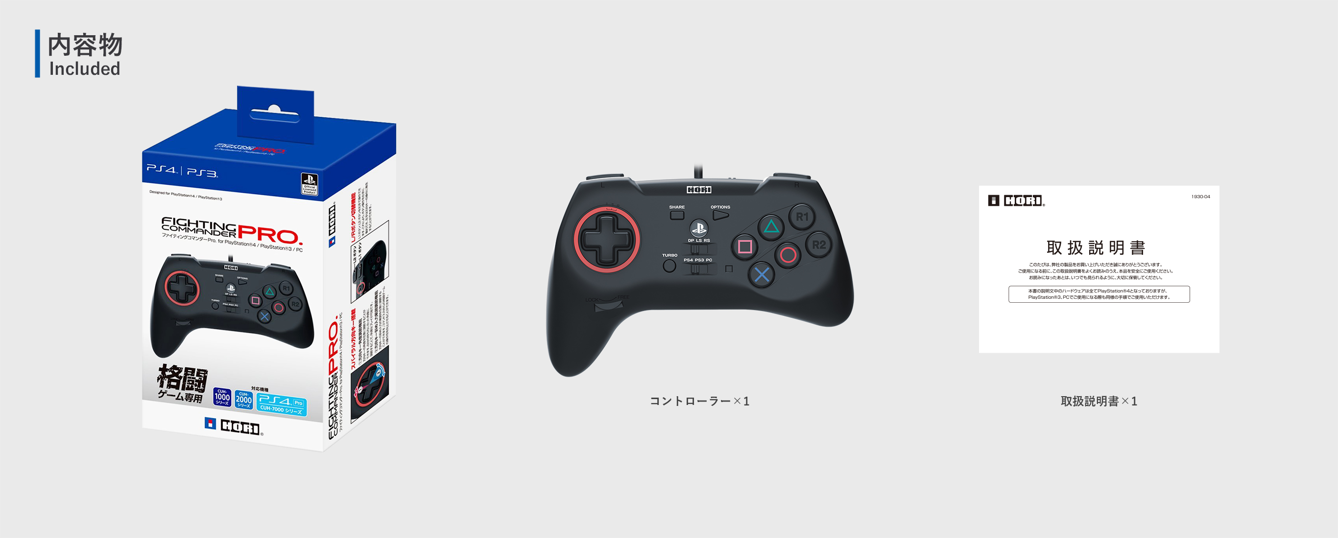 ファイティングコマンダー PRO HORI PS4-070